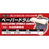 SK11 Spindle Sander SWS-330SP Paper Drum Replacement Paper #100 Diameter