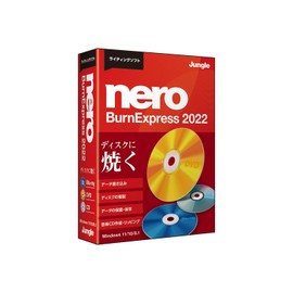 ジャングル Nero BurnExpress 2022