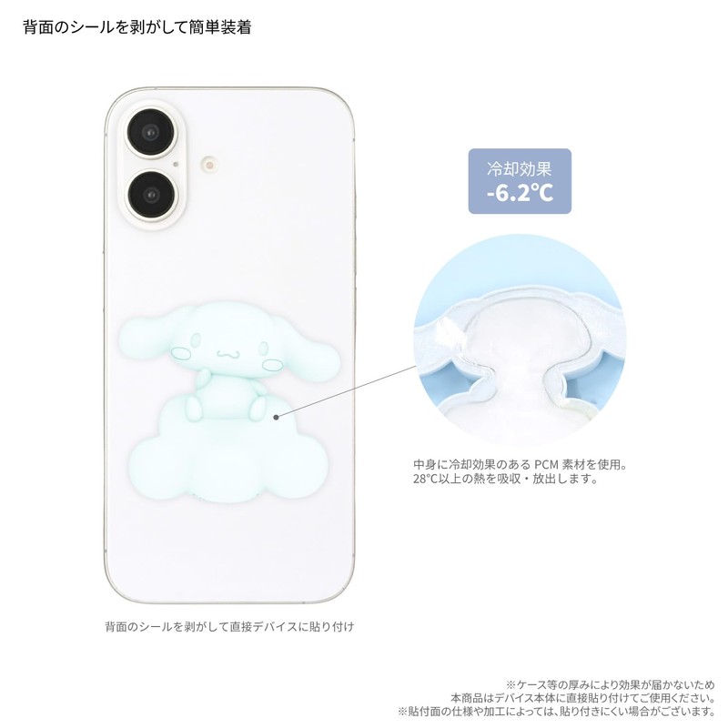 Gourmandies Sanrio Characters 3D Moba Cool Cinnamoroll SANG-521CN