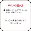 バンテリンコーワ加圧サポーター 足くび専用固定タイプ左足用 ふつう~大きめ/M~Lサイズ(足長 22~28cm) ブラック