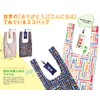 Epios 7338 Eco Bag, Foldable, Compact, Shopping Bag, Worldwide "Hello",