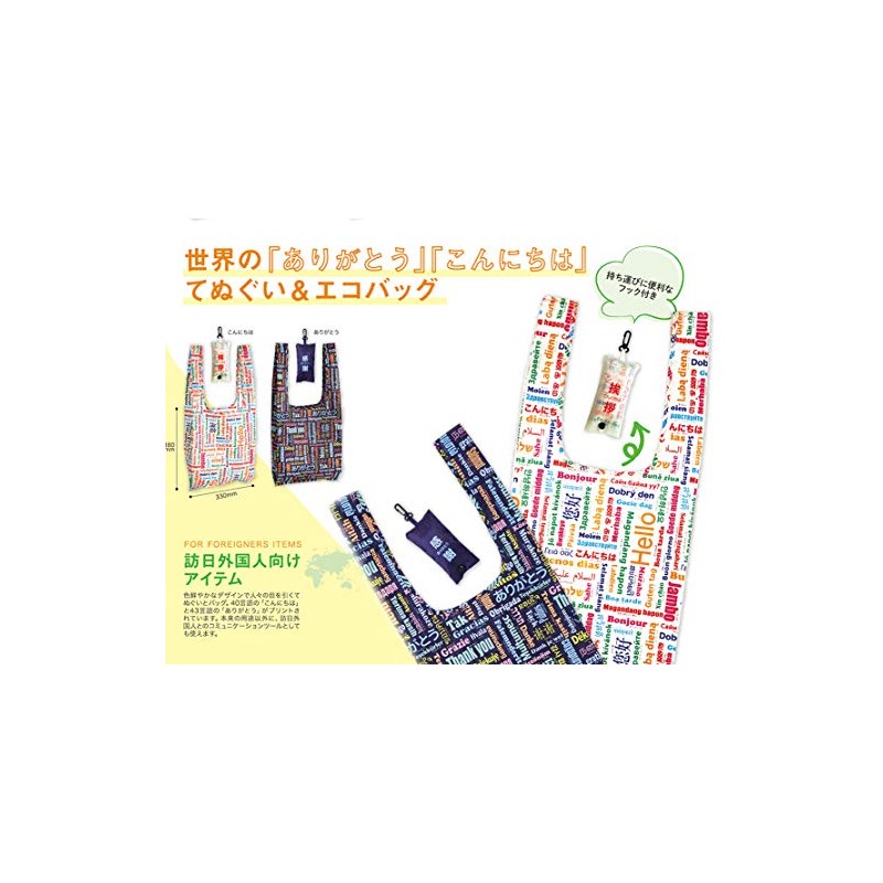 Epios 7338 Eco Bag, Foldable, Compact, Shopping Bag, Worldwide "Hello",