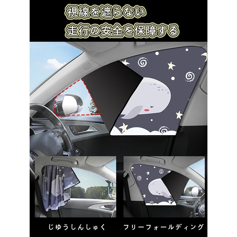 Front Side Wind, Blackout Sun Shade, Driver Passenger, Car Window