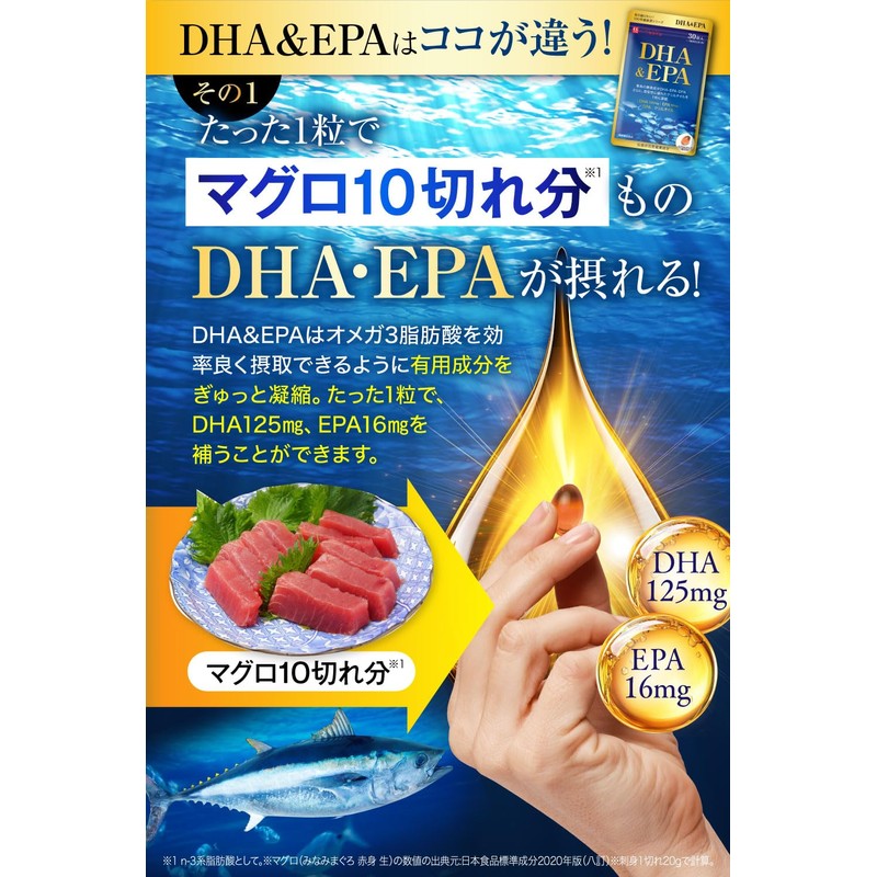 DHA & EPA 30 tablets (1 tablet per day, 30
