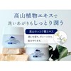 DR Plant Sekkoku Orchid Cleansing Balm, 3.2 oz (90 g),