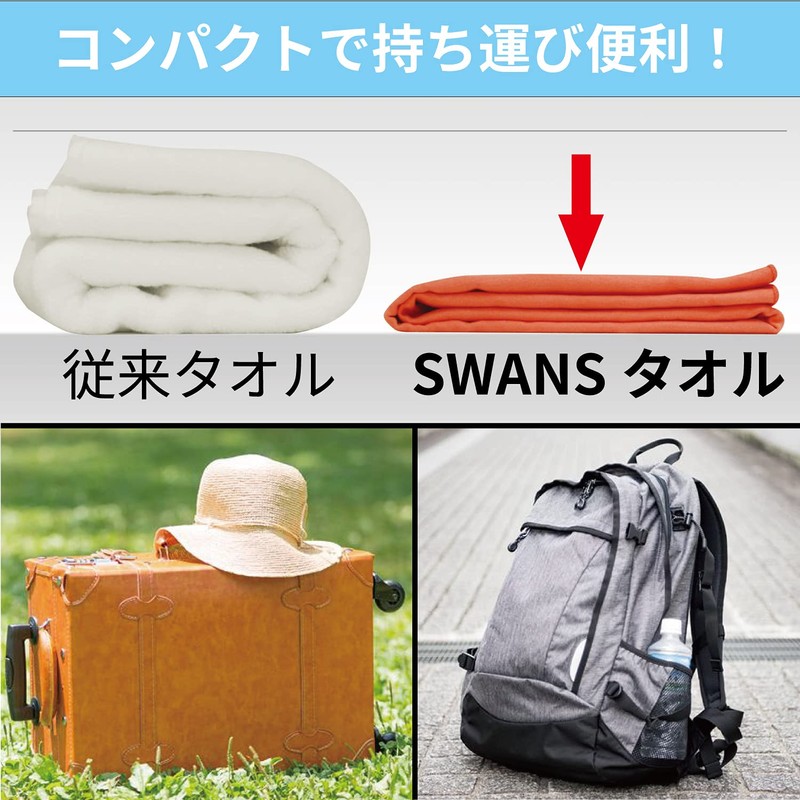 SWANS Quick Dry Swim Towels