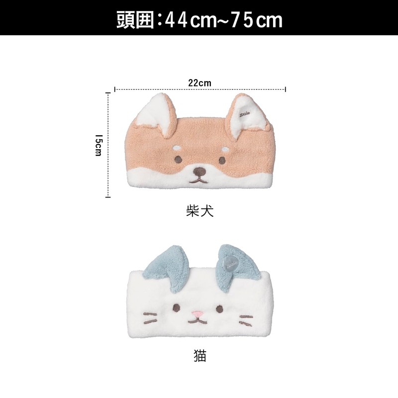 CBJAPAN Zooiefam Hair Band, Absorbent, Quick Drying, Microfiber, 3 Times