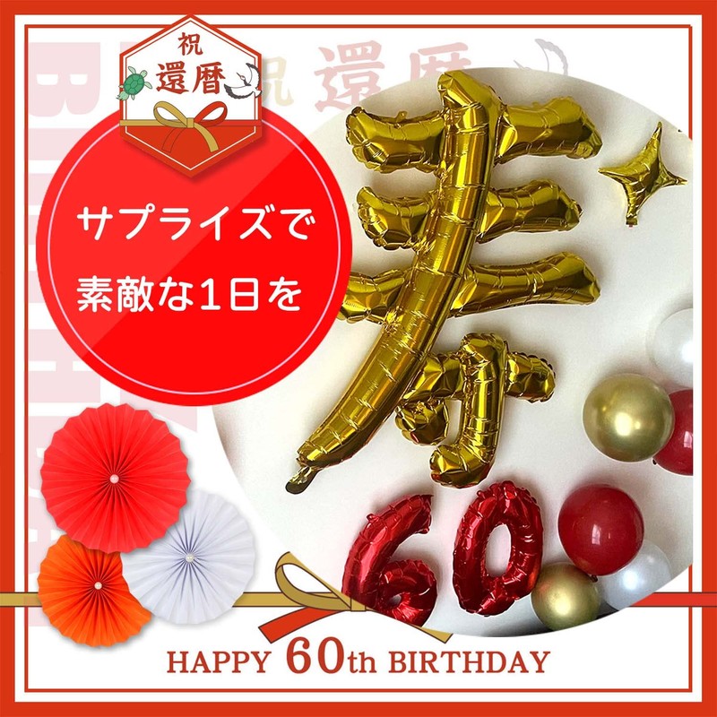 Ealimun 60th Birthday Celebration, Decorative, Kotobuki Number Balloons, Balloons (60