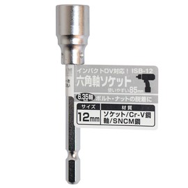 Bigman ISB-12 Hex Socket 3.3 inches (85 mm), 0.5 inches (12 mm)