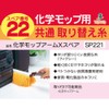 AZUMA INDUSTRIAL AZUMA MOP Chemical Mop Arm X Spare Wipe