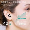 耳栓 睡眠用【2025モデル】遮音 ノイズ低減 40dB 快眠 安眠グッズ 騒音対策 リラックス 聴覚プロテクション 飛行機