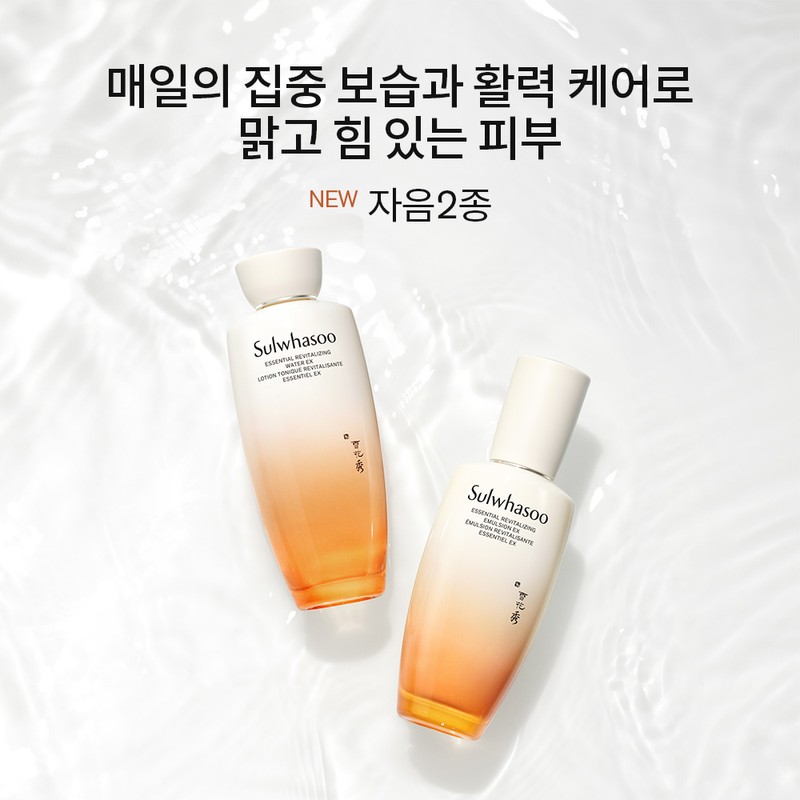 Sulwhasoo [설화수]자음2종 세트 [Sulwhasoo] Jaum 2-Set