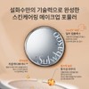 Sulwhasoo [Department Store] Sulwhasoo [Common] Perfecting Cushion 15g Main Product