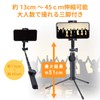 Elecom P-SSBTRBK Selfie Stick Bluetooth Remote Control Included, Tripod, 16.9