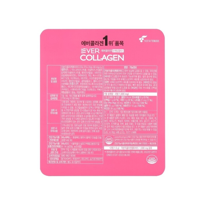 Ever Collagen In&Up Plus 750mg 112 tablets 1ea / 에버콜라겐