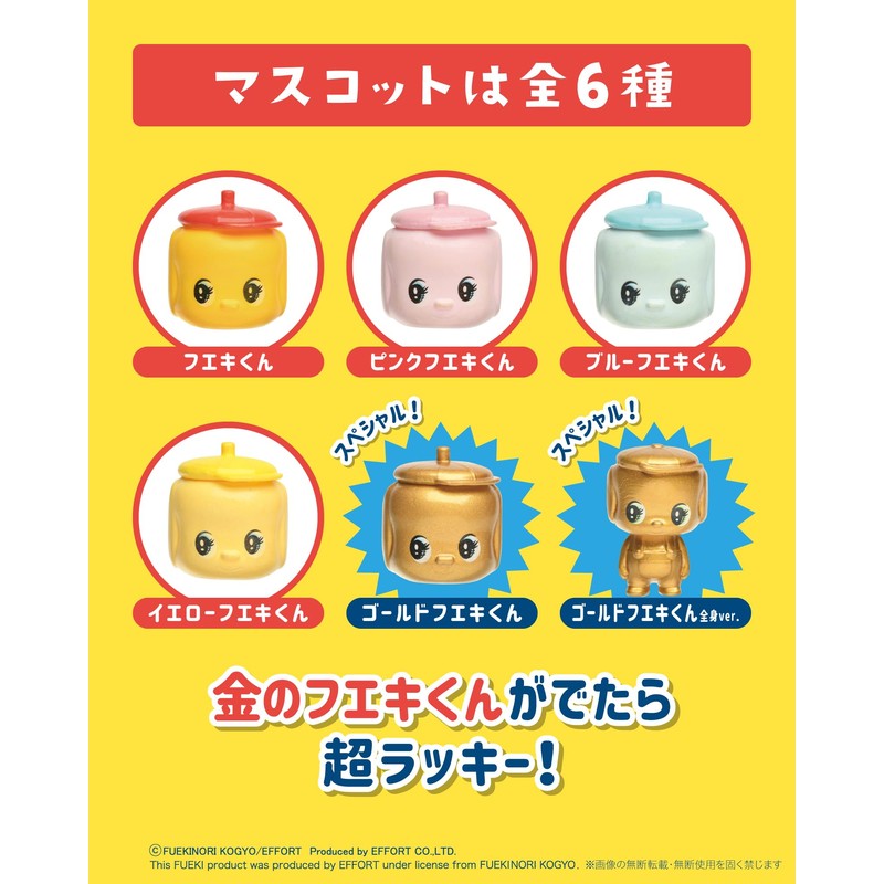 Fueki-kun Bath Salt, Bath Balls, Set of 2, Mascot, Scented