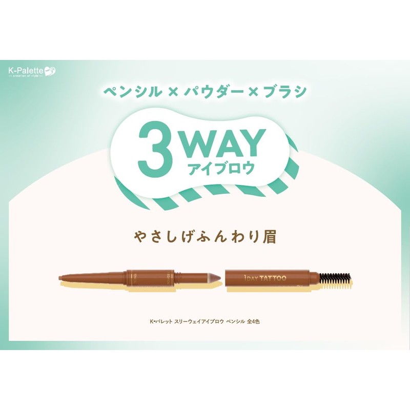 K-Pallet 3-Way Eyebrow Pencil 01 Milky Brown Waterproof Pencil 0.1