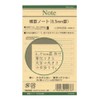 レイメイ藤井 ダヴィンチ リフィル 横罫ノート 6.5mm ポケットサイズ DPR208