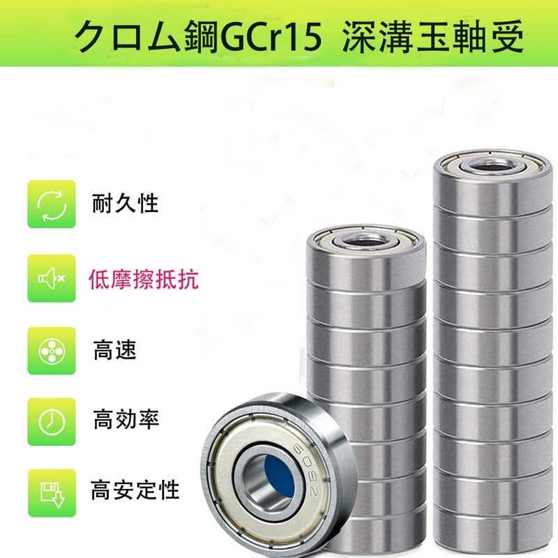 Joyeezs 608ZZ Deep Groove Ball Bearing, Precision Bearing, P5 Precision
