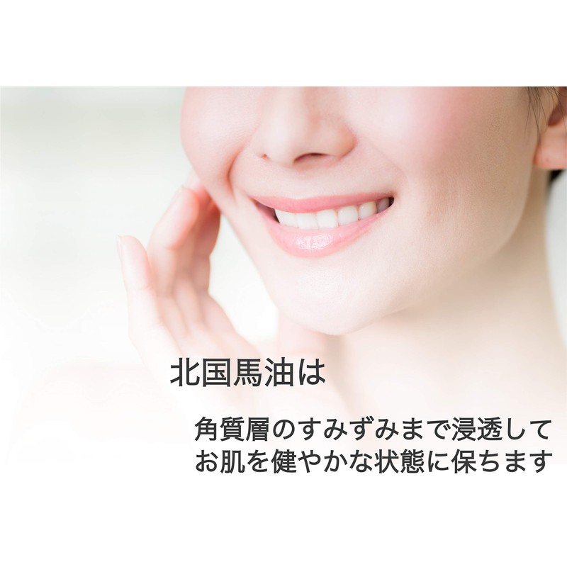 hokoku horse oil happy collection