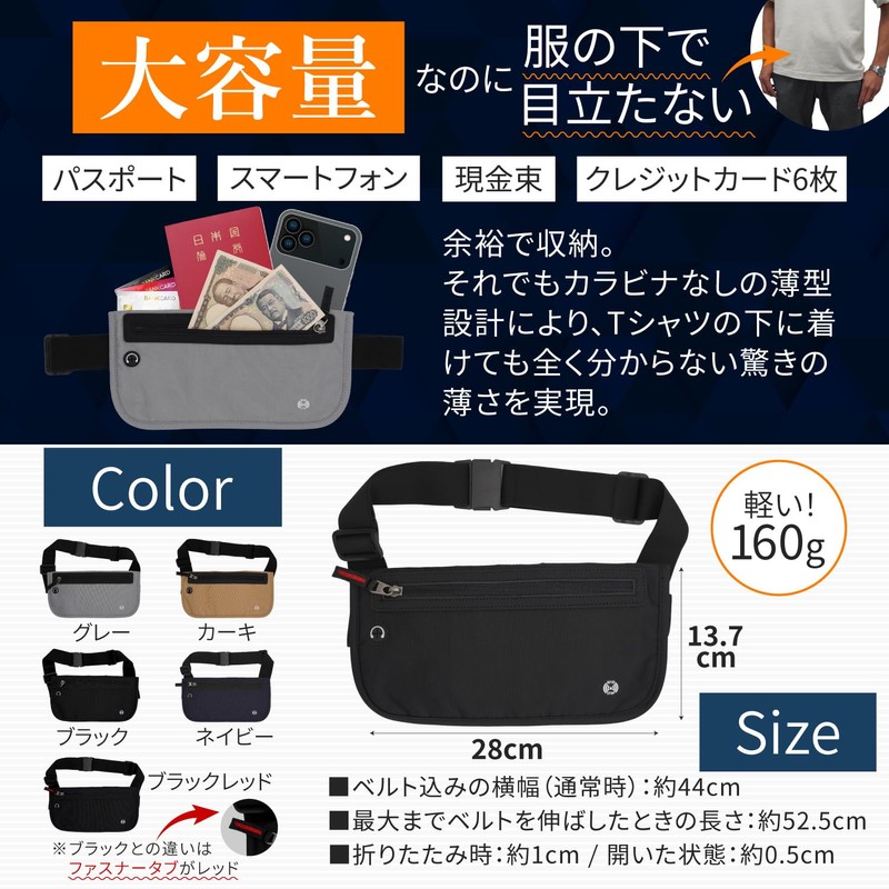 boomie Secure Pocket, Money Belt, Thin, International Travel, Security Pouch,