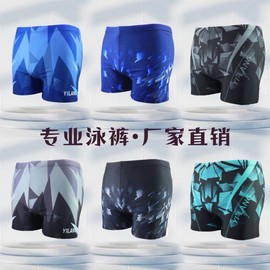 New Men's Plus Size Swim Trunks: High Elasticity, Sports, Breathable, Quick-Drying 4XL (70.00 Kg-90.00 Kg) / 3602 Blue 10ea