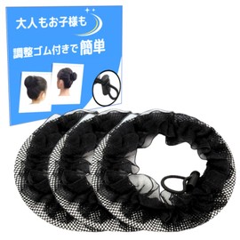 TheFirstGrain Bun Net, Bun Cover, Chignon Net, Hair Net, Bully Hair Net, Set of 3 (Black, Medium Size)