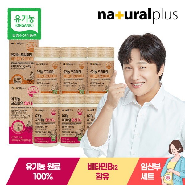 Natural Plus Organic Premium Folic Acid B12 60 Tablets 3 Bottles (6 Months Supply) + Organic Vitamin D3