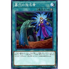 flod-jp065 “Called by the Grave” Yu-Gi-Oh! Flames of Destruction Card, Japanese Version