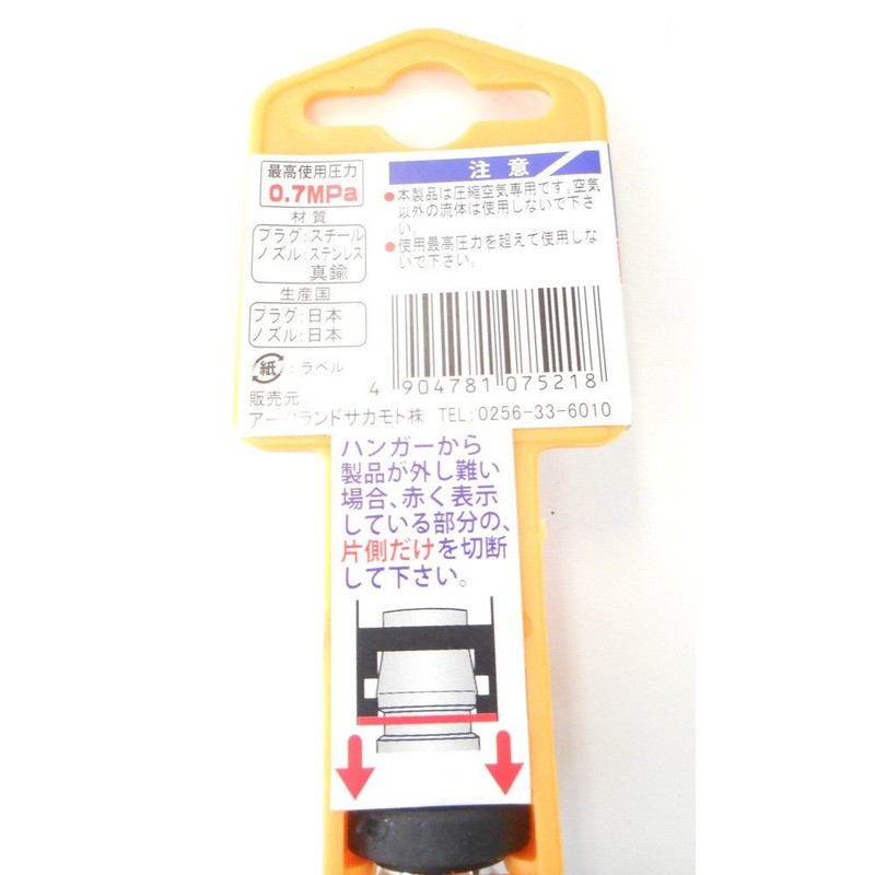 GREATTOOL CPN-013 Long Needle Nozzle