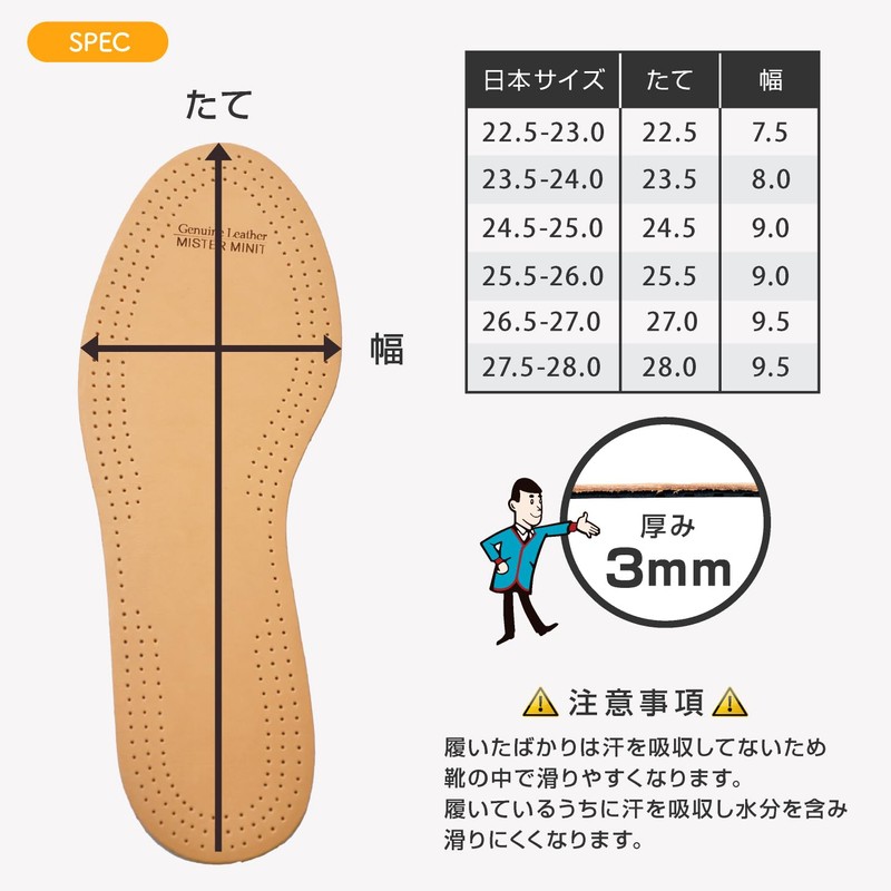 MISTER MINIT Leather Insole, Basic, Black