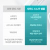 Shard Melacare Peel Cream Mask + Brush + Snow Ampoule