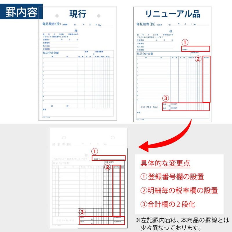 コクヨ 見積書 ノーカーボン A5 タテ 11行 50組 ウ-316