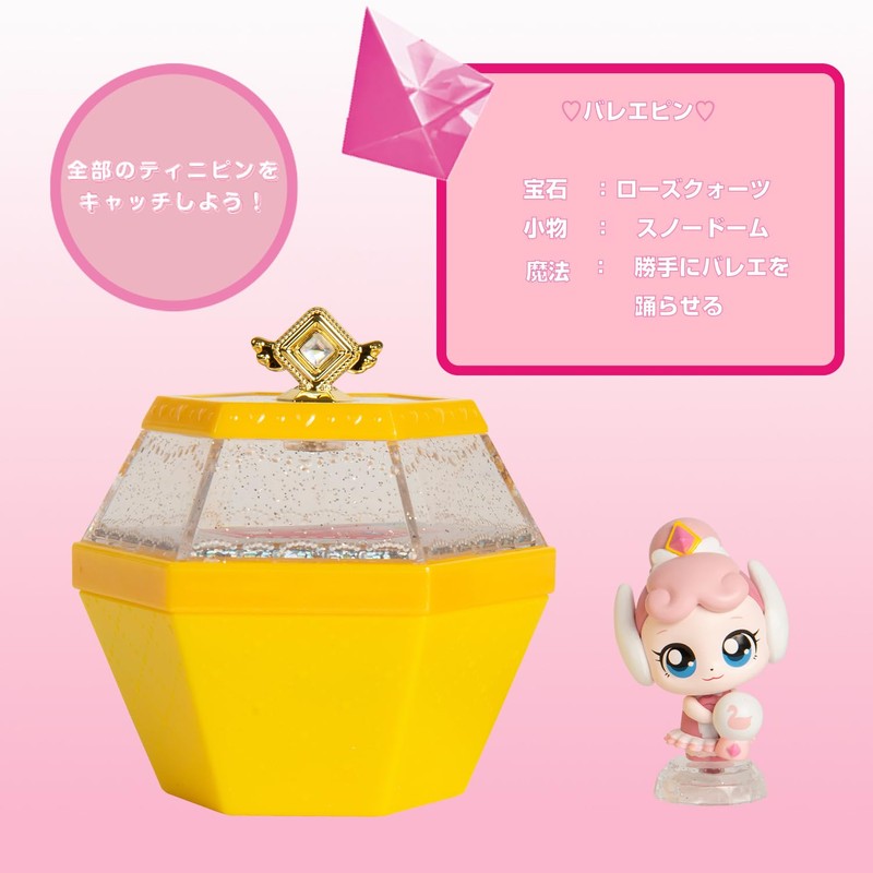 Lyric Glitter Catch! Tinipin Collection Ballet Pin, For Ages 3