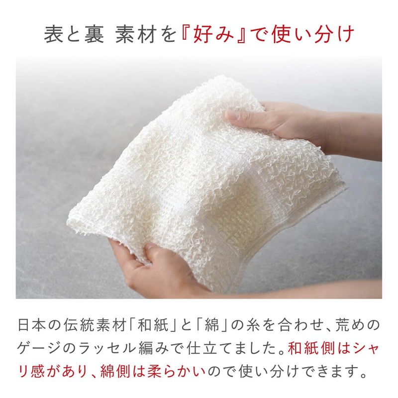 Itokashi Body Towel, Washi, Body Wash, Made in Japan, Deodorizing,