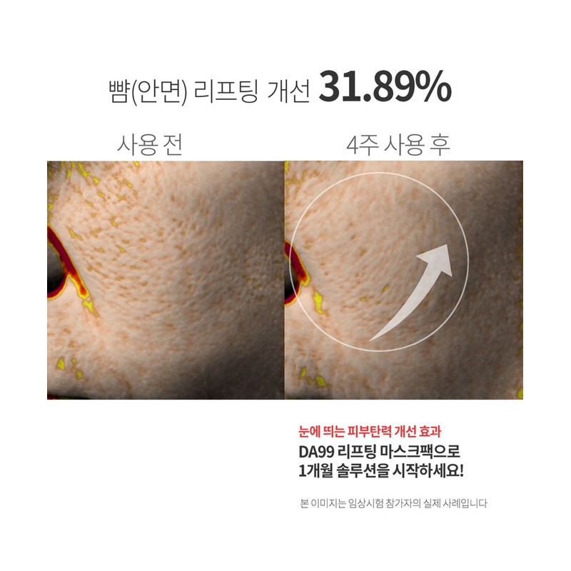 D.A.99 DAEIGUGU Double Up Lifting Mask Pack (5 sheets)