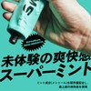Swag Toothpaste, Bad Breath Care, Toothpaste, Super Mint with Xylitol,
