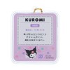 Sanrio 059293 Miniature Package Charm (Miniature Toy), Chromi, PVC, AS