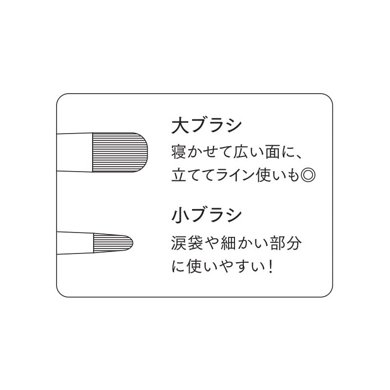 bidol Eye Brush WR Produced by Akari Yoshida Akarin Eye