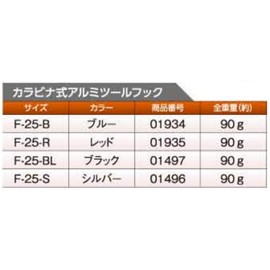 Tsuchiyu Sangyo F-25-S Aluminum Tool Hook, Silver