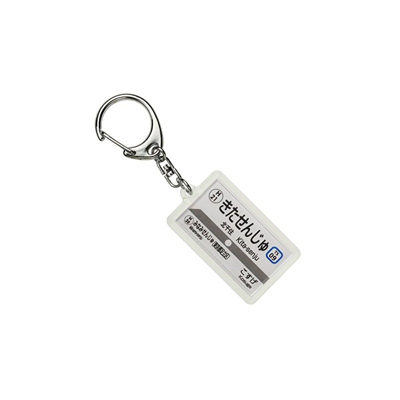 Tobu sukaituri-rain Tobu "北千住" (Elevated) Keychain Train Goods