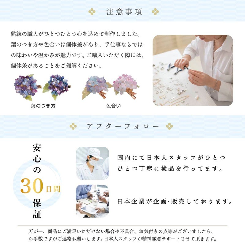 JuJu Hair Ornament, Yukata, Hydrangea, Cool One Point Hair Ornament