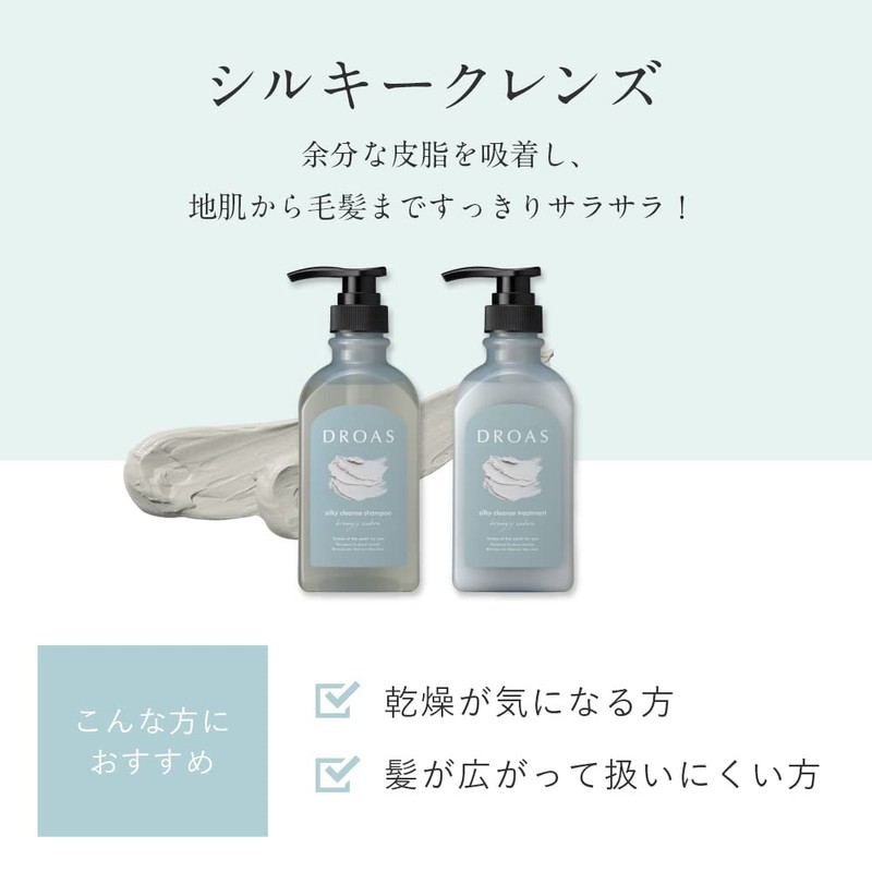 DROAS ドロアス | Silky Cleanse Shampoo, 13.5 fl oz (400