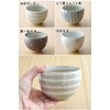 Tableware East Earth Loose Bowl, 3.9 inches (9.8 cm), Yuki