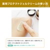 アクネバリア 薬用プロテクト ジェルクリーム 大人ニキビ 乾燥肌 保湿 予防 ハーブ ティーツリー 医薬部外品