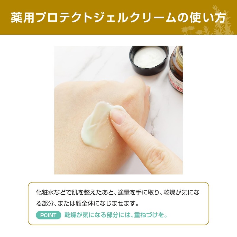 アクネバリア 薬用プロテクト ジェルクリーム 大人ニキビ 乾燥肌 保湿 予防 ハーブ ティーツリー 医薬部外品