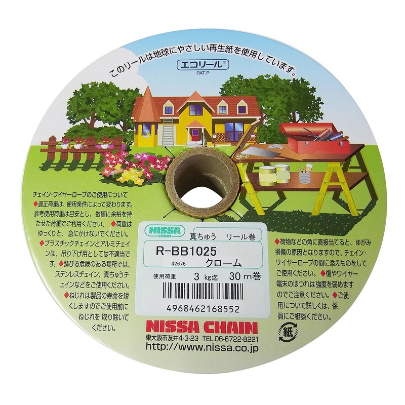 Nissa Chain R-BB1025 φ2.5 mm, Brass, Chrome, Ball Chain, 30