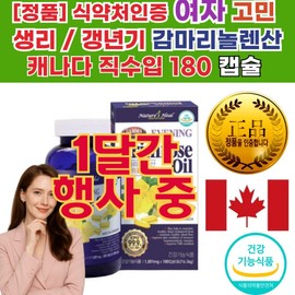 Back of hand Good food for brain blood vessel blockage Bad HDL Nutrient for lowering blood pressure Cholesterol Tea Postmenstrual pain symptom Nutrient, 1 box, 180 servings / 손등 뇌 혈관 막힘 에좋은음식 나쁜 HDL 혈압 콜레스테롤 낮추는 영양제 차 생리 통 증 상 후군 영양제, 1박스, 180회분