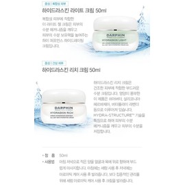 Darphin [Domestic version] Darphin Hydraskin Cream 50ml Rich Light / [국내판] 달팡 하이드라스킨 크림 50ml 리치 라이트