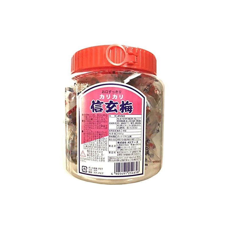 AS Foods Crispy Shingen Plum Plum, 10.6 oz (300 g)